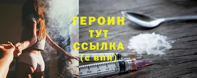 ГЕРОИН Heroin  наркошоп  Ардатов 