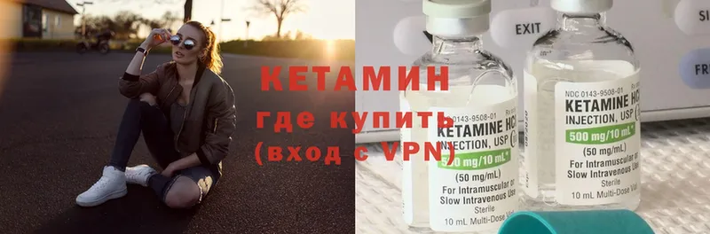 КЕТАМИН ketamine  Ардатов 